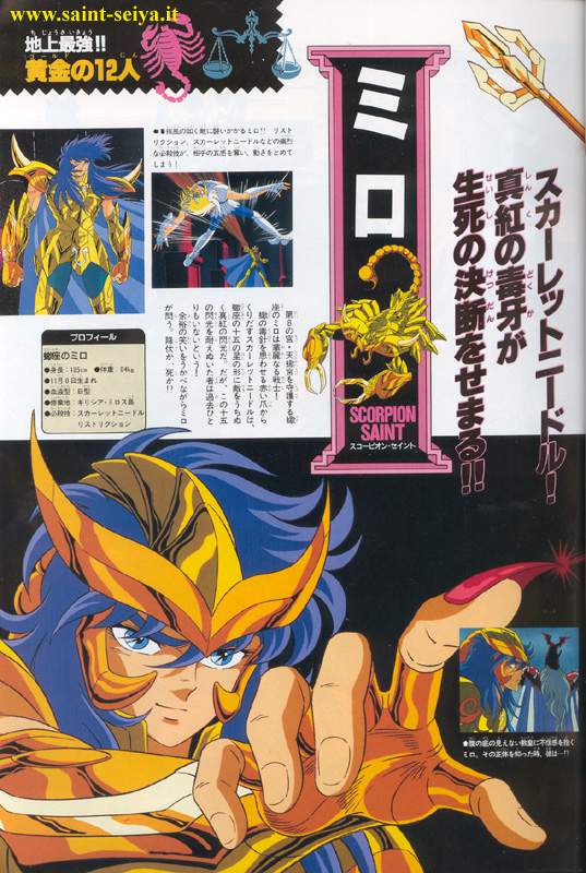 Otaku Gallery  / Art Books / Saint Seiya - Jump Gold Selection 2 / jump2-18.jpg